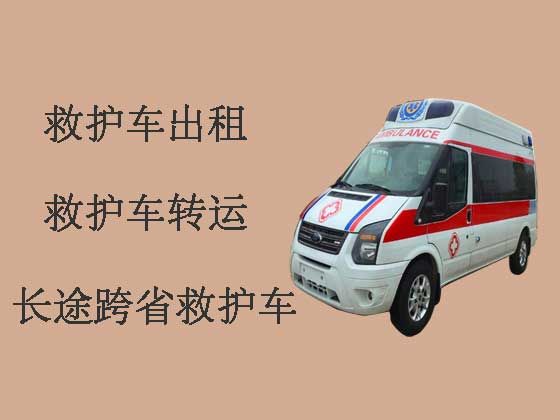 衡阳120救护车出租-长途救护车